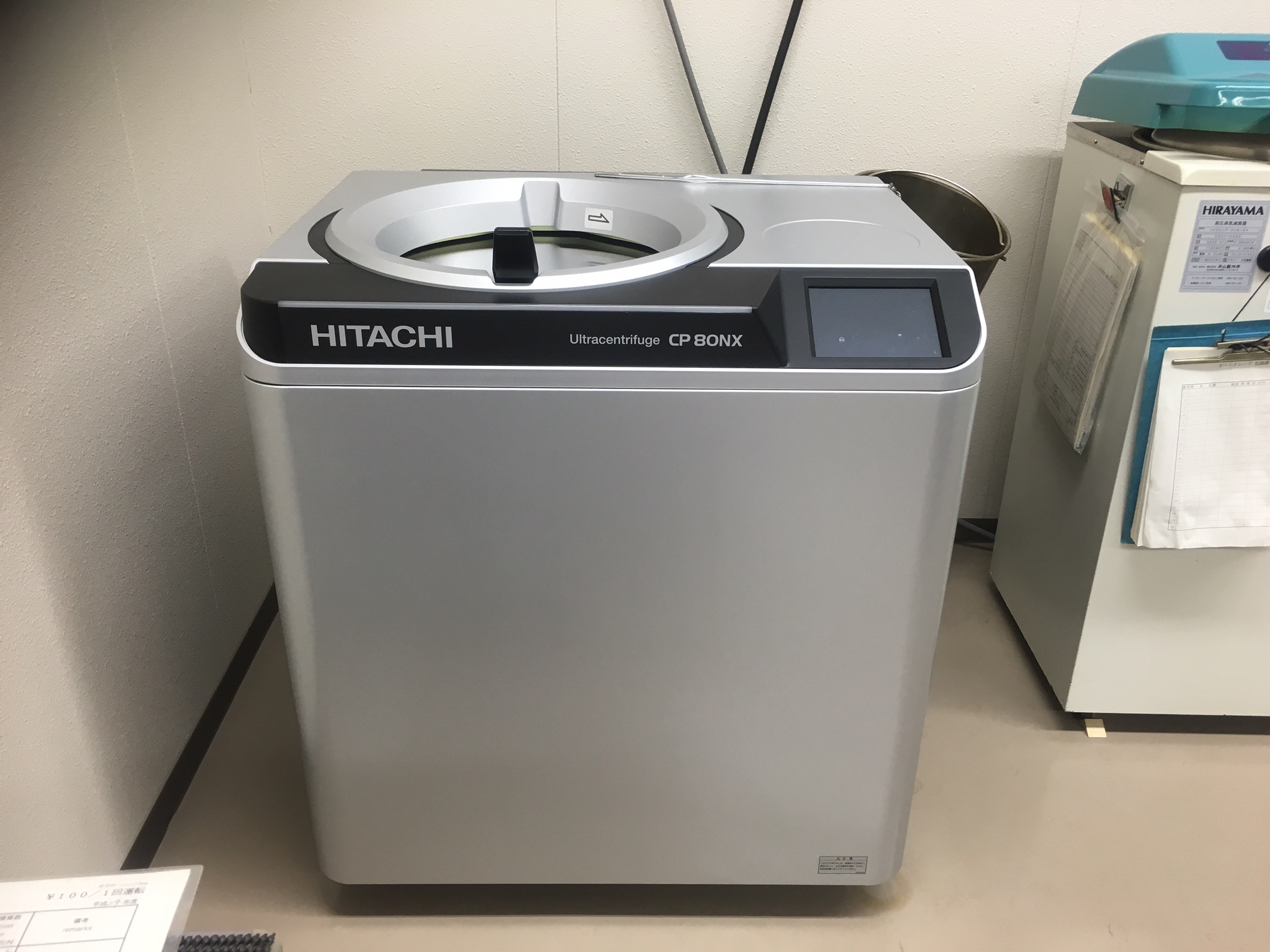 超遠心機 熊本大学 OIC オープンイノベーションセンター